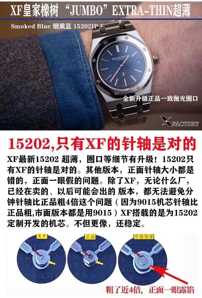 XF重磅新品皇家橡树15202超薄“烟熏蓝”限量发售市场独家机芯39×8.5mm男女百搭款正装款自动机械手表包邮