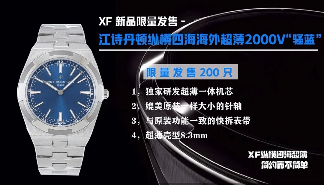 XF江诗丹顿纵横四海超薄2000V腕表，直径40mm，8.3mm，精钢表带，男士腕表，透底，自动上链机芯