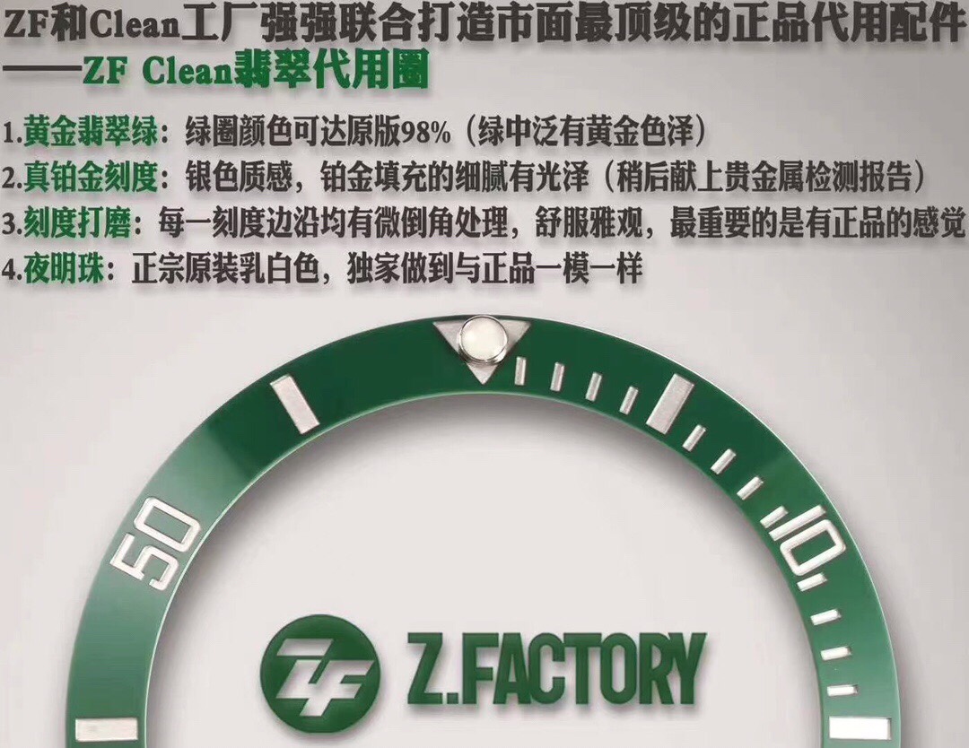 ZF厂版本劳力士40mm绿水鬼，Clean表圈，独家定制夜光珠，所有配件均可与原装互换，尺寸40x12.65mm
