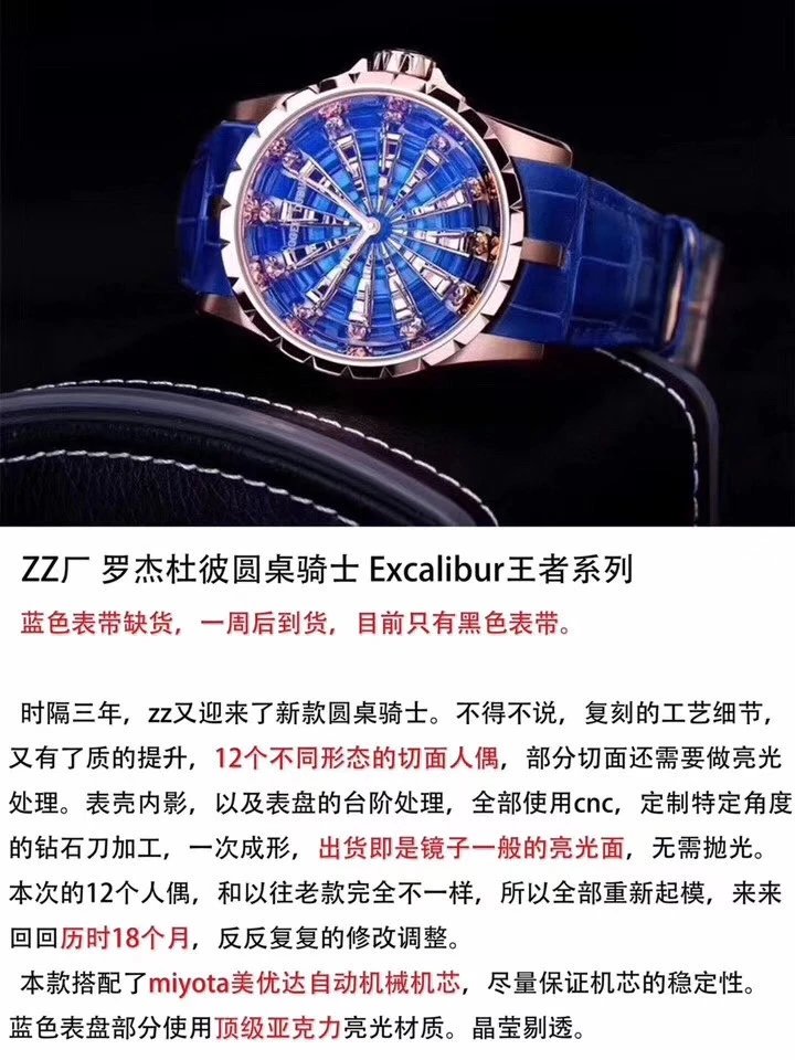 zz厂罗杰杜彼王者系列十二圆桌骑士手表，45*15.7mm，miyota自动机械机芯，男士腕表，皮表带，密底