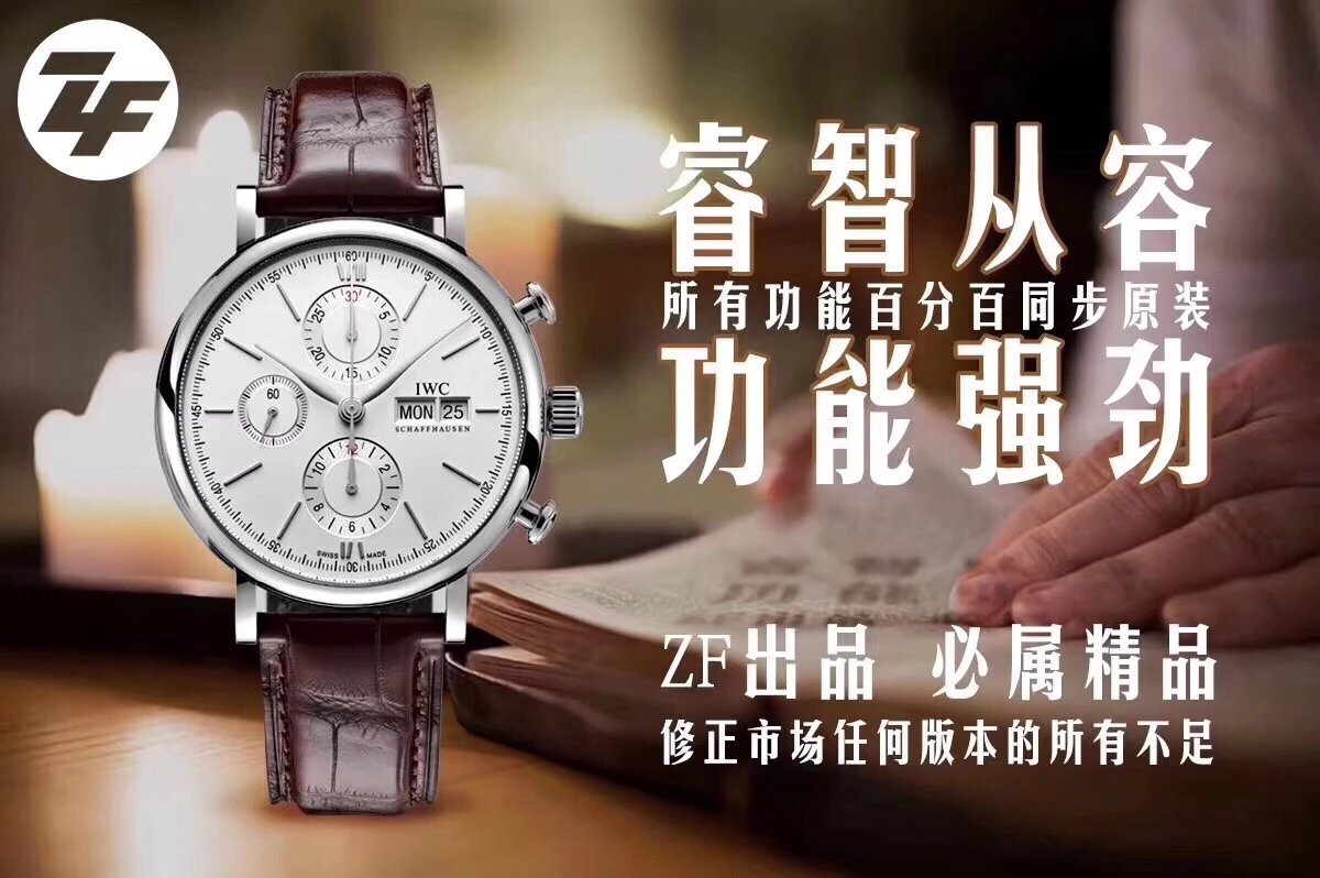 ZF厂匠心之作柏涛菲诺系列多功能计时码表银针，尺寸42X13.5mm，上海7750机芯改原装Cal.79320型芯男手表