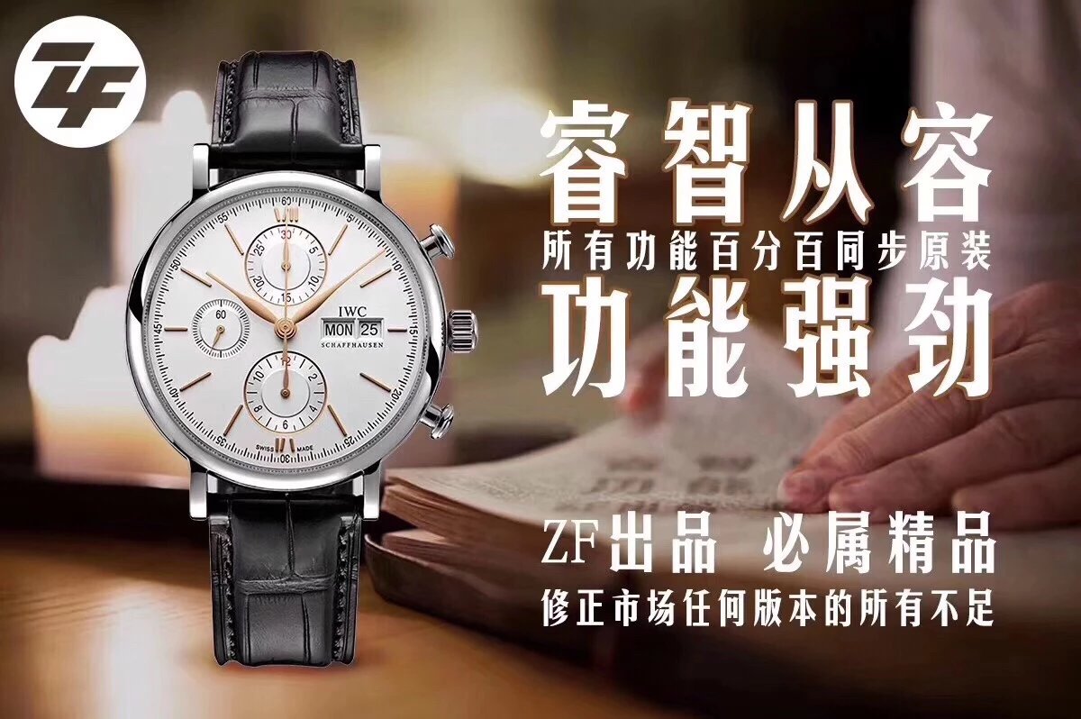 ZF厂匠心之作柏涛菲诺系列多功能计时码表银针，尺寸42X13.5mm，上海7750机芯改原装Cal.79320型芯男手表