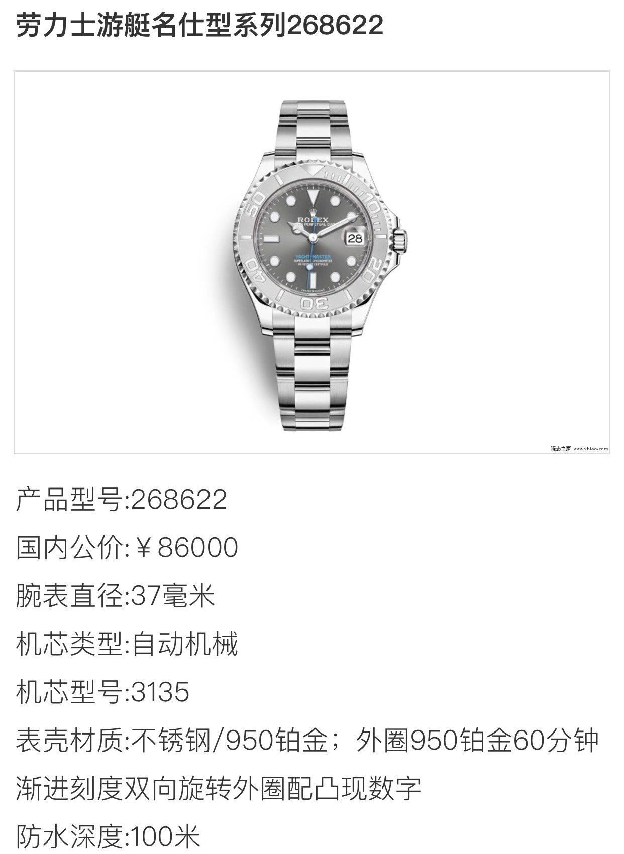 AR厂新品904钢劳力诗游艇名仕268622中号款，女生也能戴，37X13mm，2836自动机械机芯机械手表表